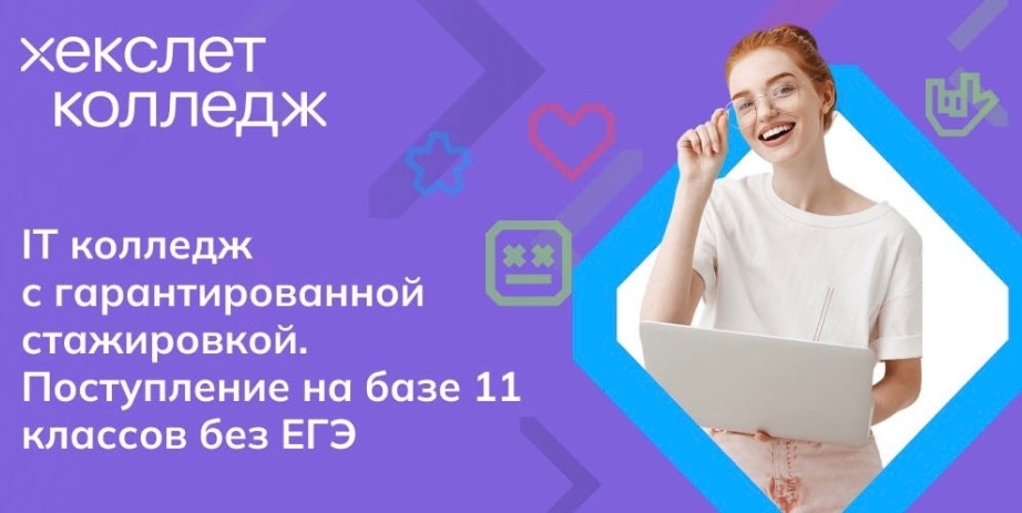 Разработчик веб ресурсов в колледже